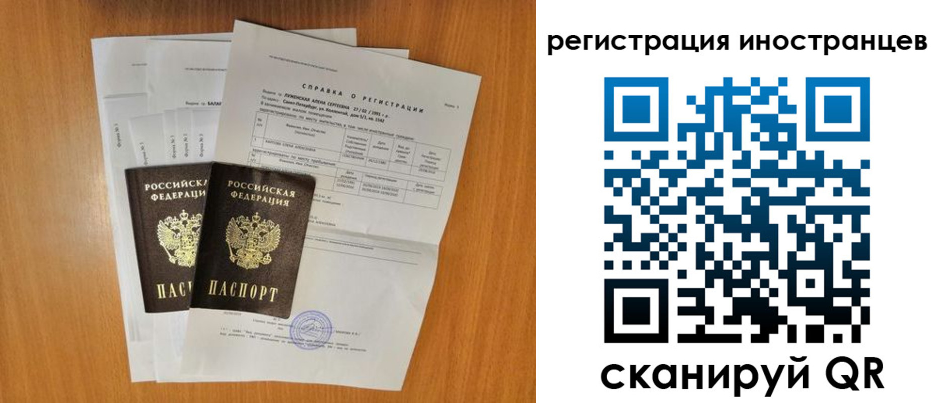 регистрация в Новозыбкове