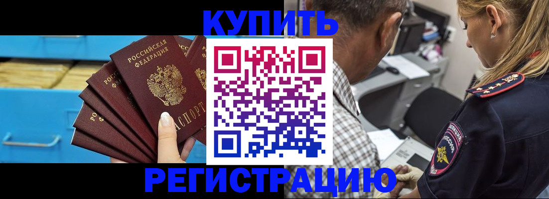 прописка для военкомата в Новозыбкове