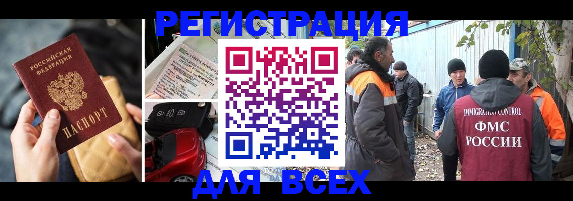 прописка для военкомата в Новозыбкове