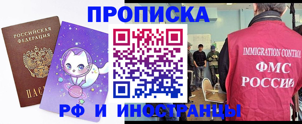 временная регистрация собственник в Новозыбкове