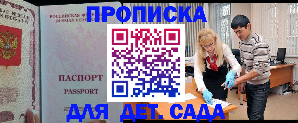 временная регистрация в Новозыбкове